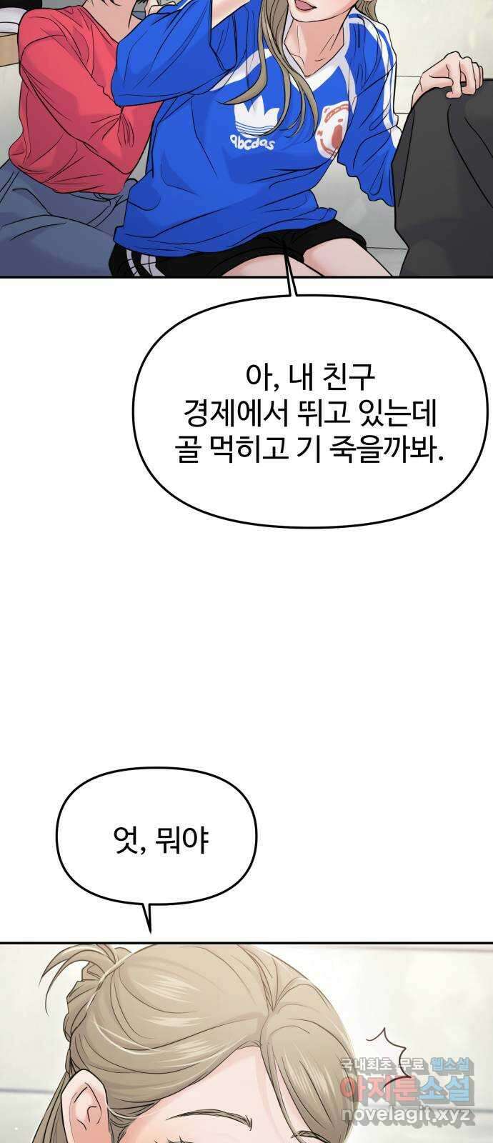 대충 캠퍼스로맨스임 59화 6