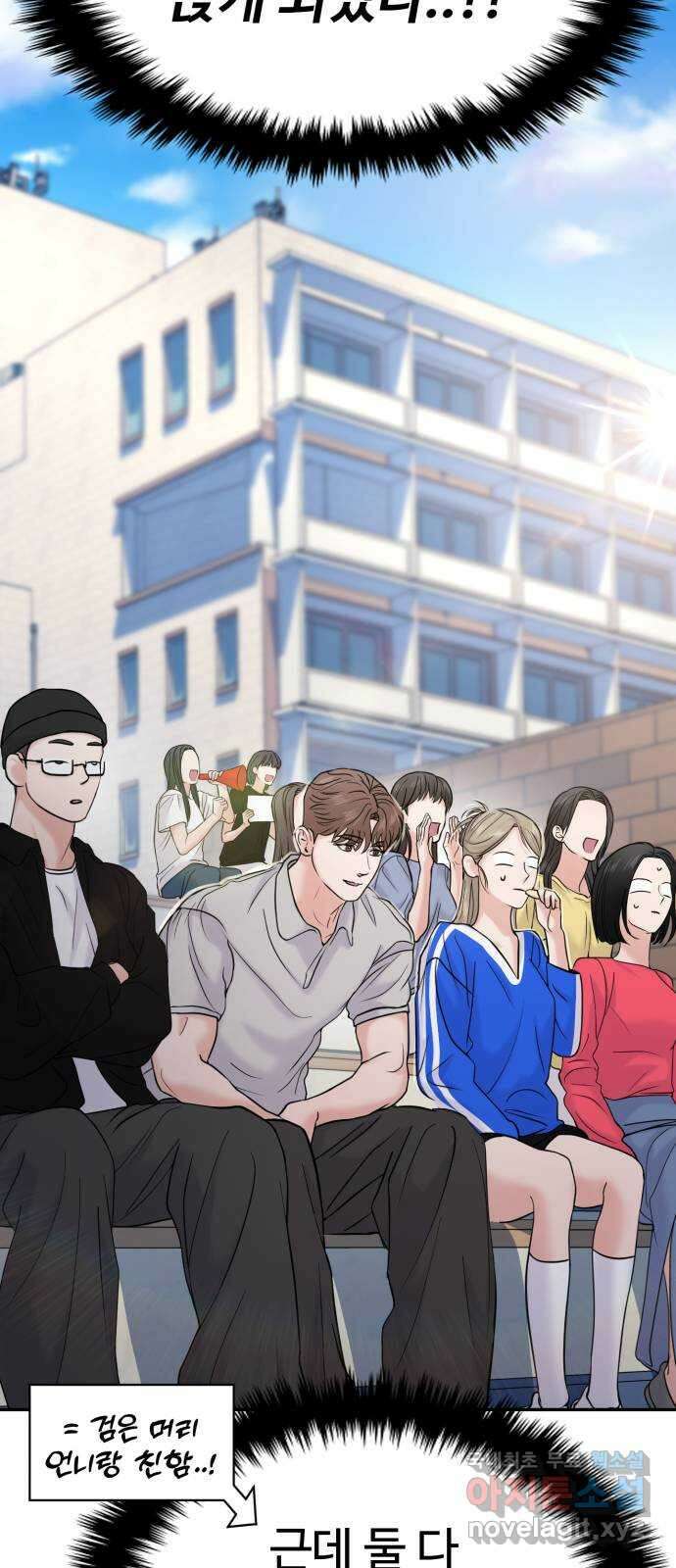 대충 캠퍼스로맨스임 59화 15