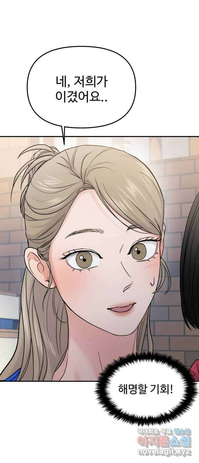 대충 캠퍼스로맨스임 59화 19