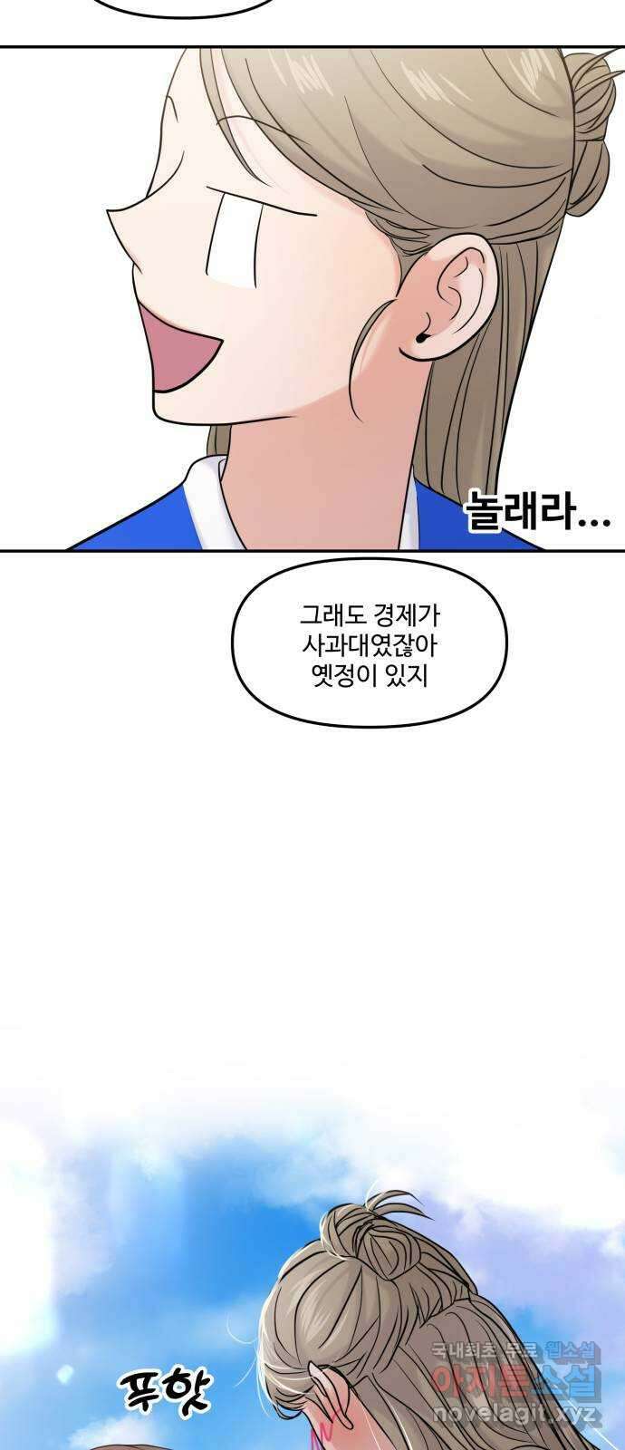 대충 캠퍼스로맨스임 59화 26