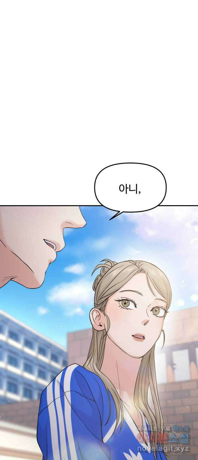 대충 캠퍼스로맨스임 59화 30