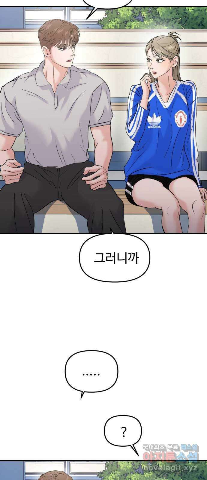 대충 캠퍼스로맨스임 59화 41