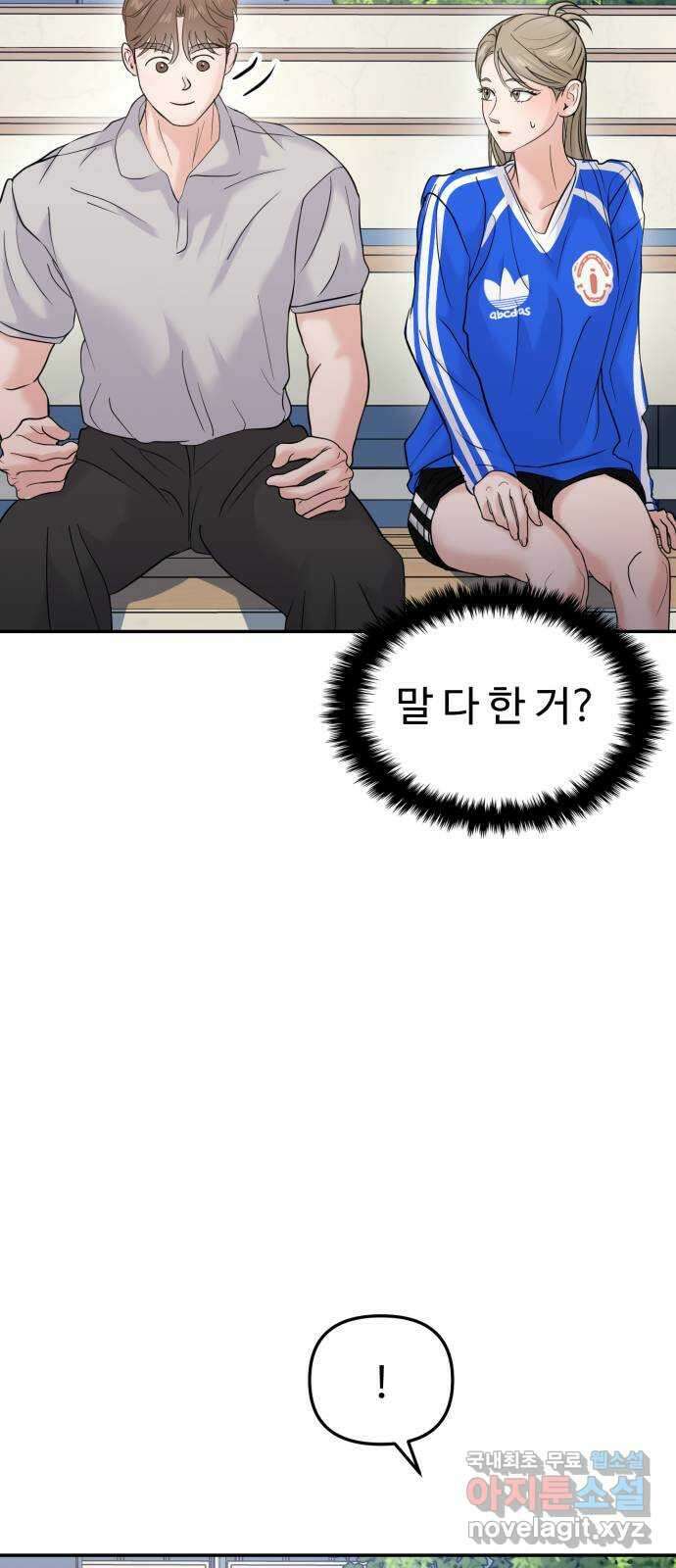 대충 캠퍼스로맨스임 59화 42