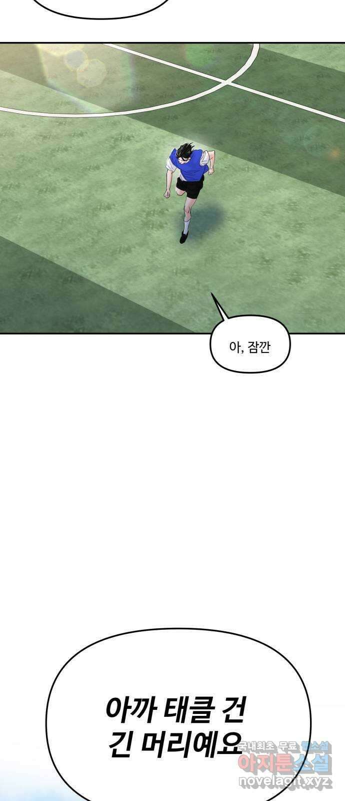 대충 캠퍼스로맨스임 59화 50