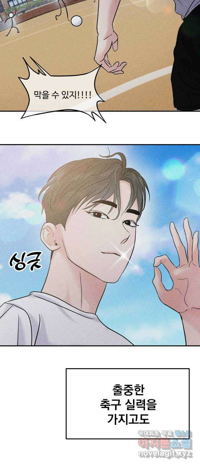 대충 캠퍼스로맨스임 59화 57