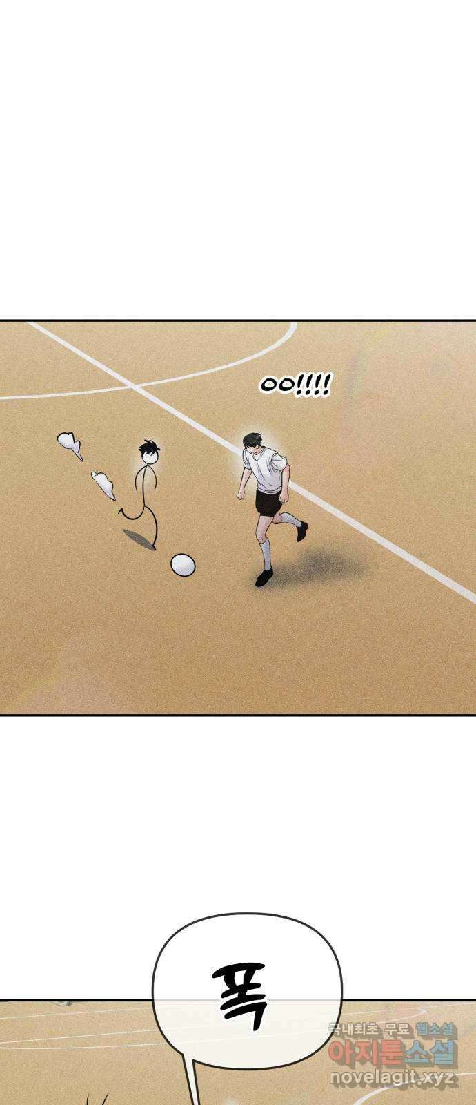 대충 캠퍼스로맨스임 59화 58