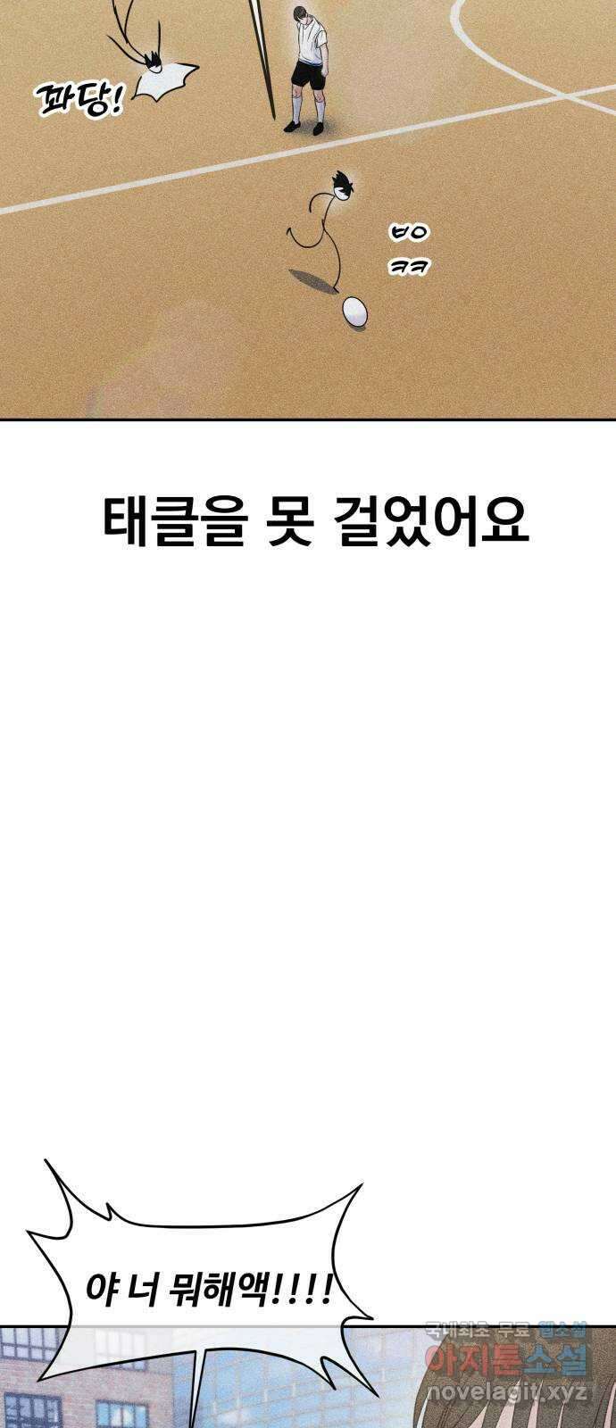 대충 캠퍼스로맨스임 59화 59