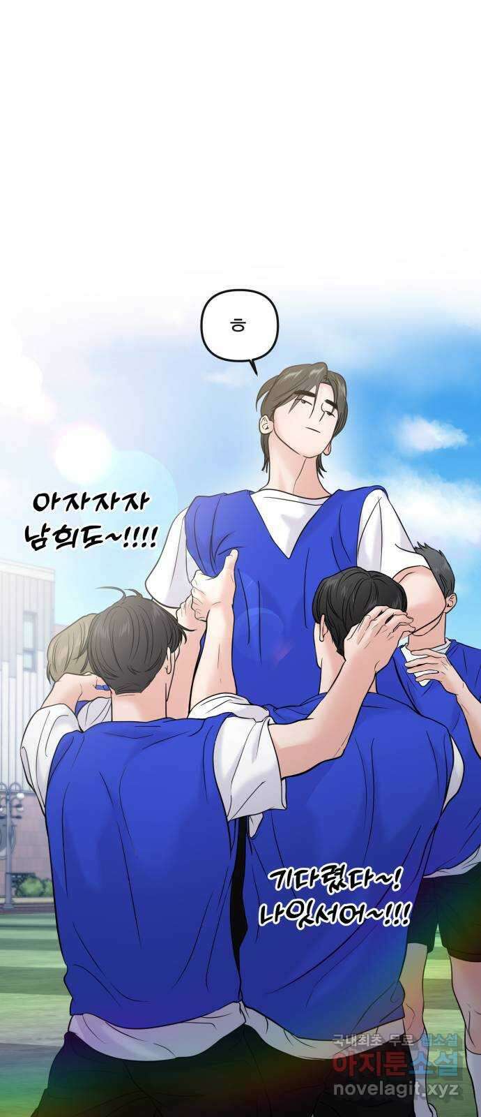 대충 캠퍼스로맨스임 59화 66