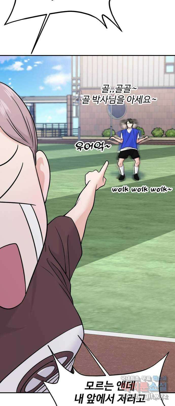 대충 캠퍼스로맨스임 59화 72