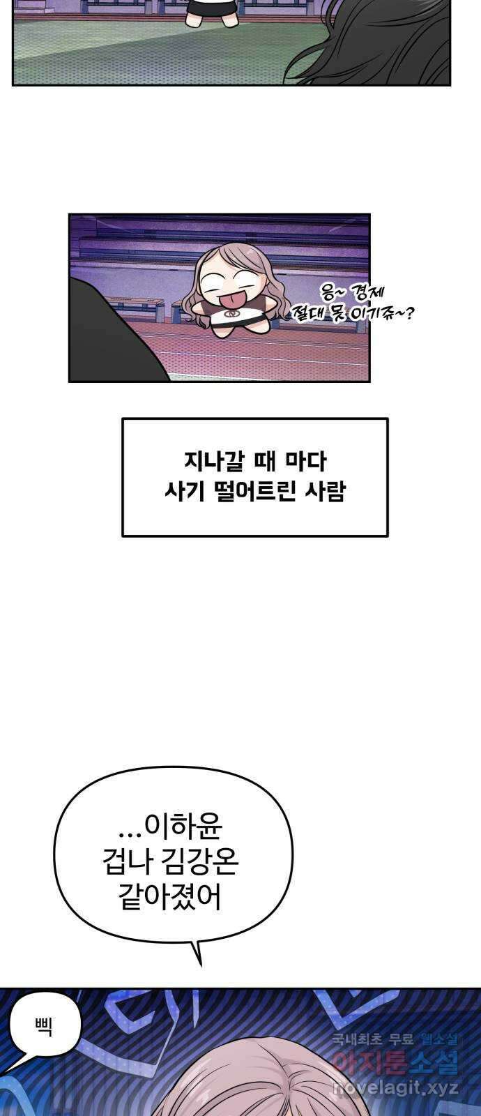 대충 캠퍼스로맨스임 59화 76