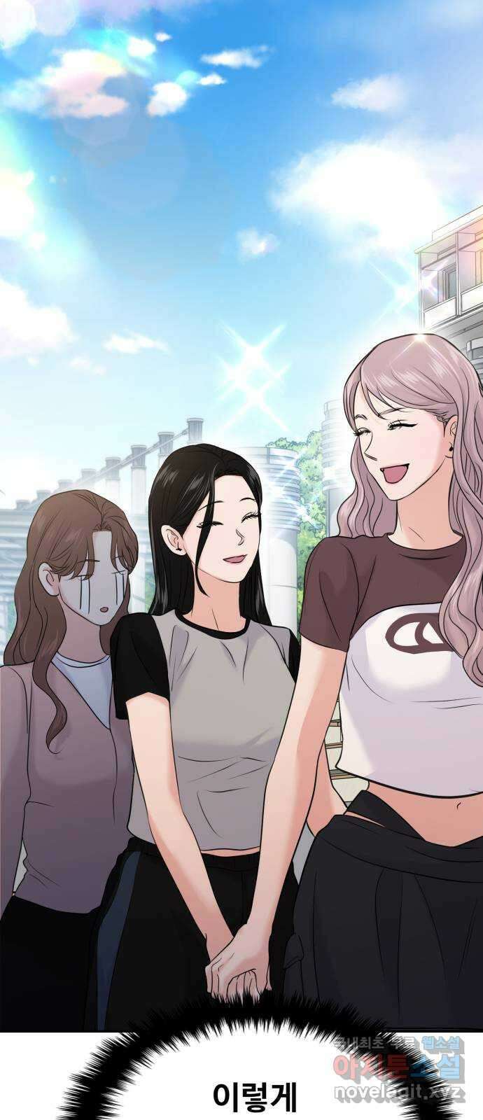 대충 캠퍼스로맨스임 59화 90