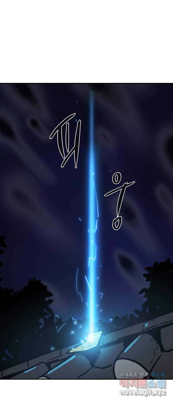 먹지마세요 2부 86화 - 내가 해내야 하는 일 4