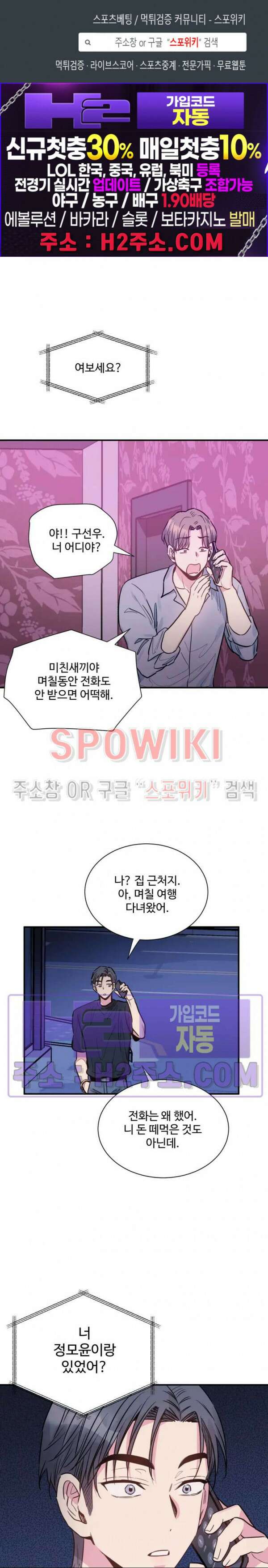 낫배드 59화 1