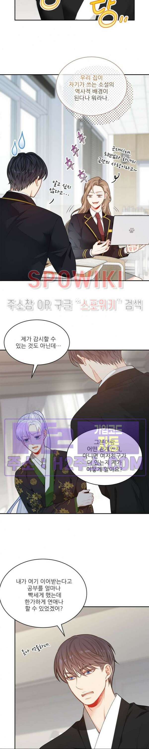 여우님의 도둑결혼 59화 7