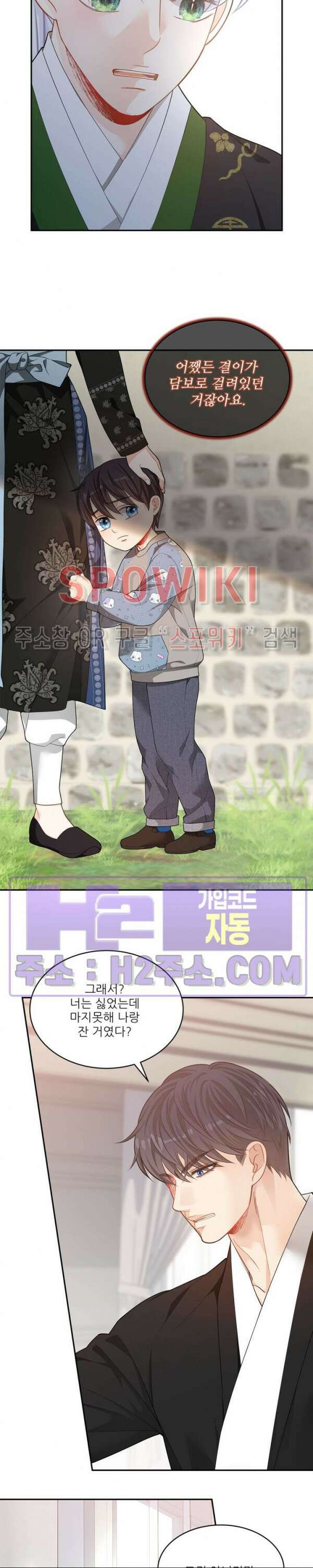여우님의 도둑결혼 59화 10