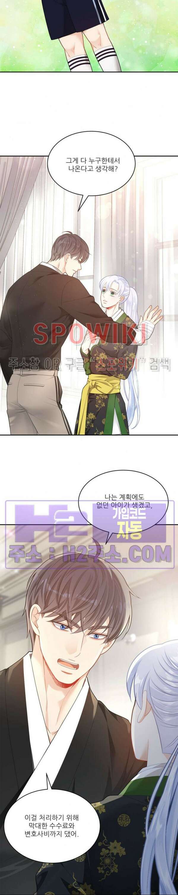 여우님의 도둑결혼 59화 13