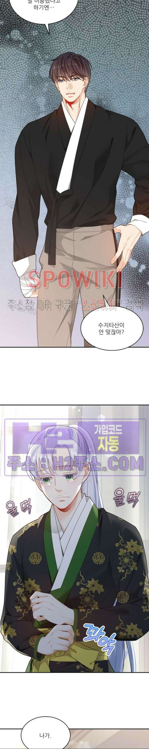 여우님의 도둑결혼 59화 15
