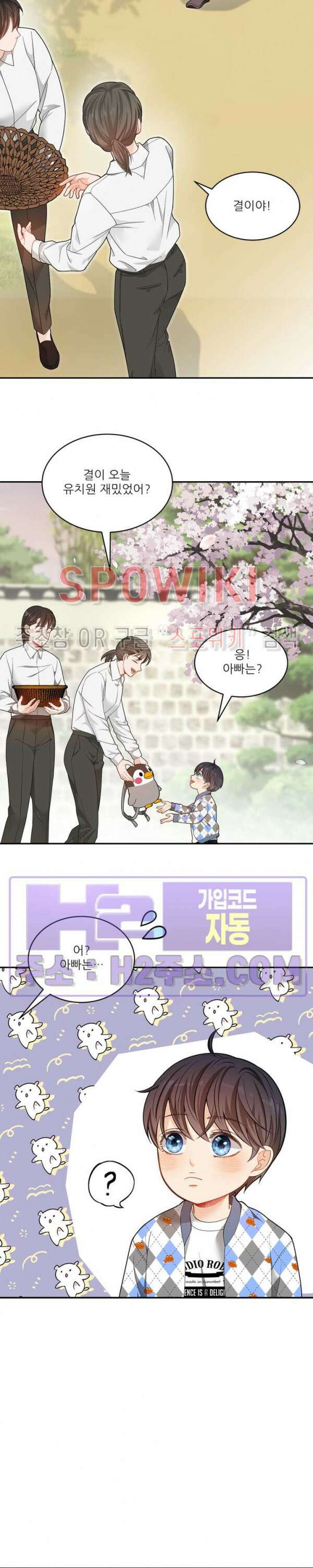 여우님의 도둑결혼 59화 19