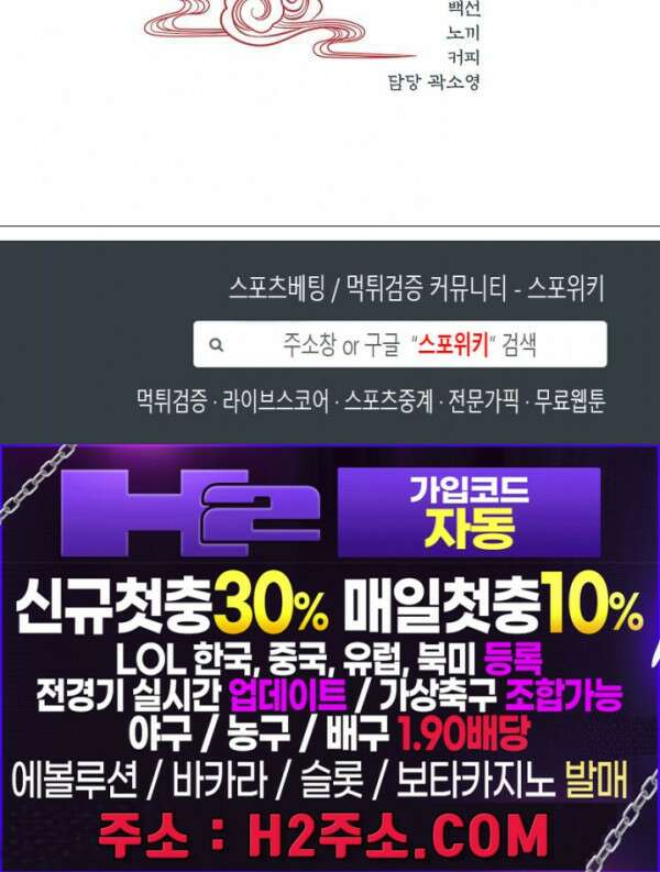 여우님의 도둑결혼 59화 27