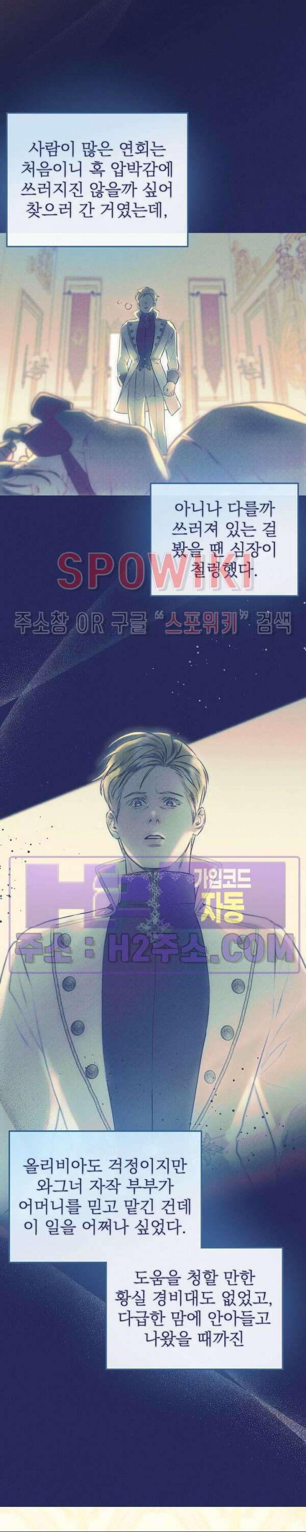 얼굴밖에 볼 게 없어 31화 2