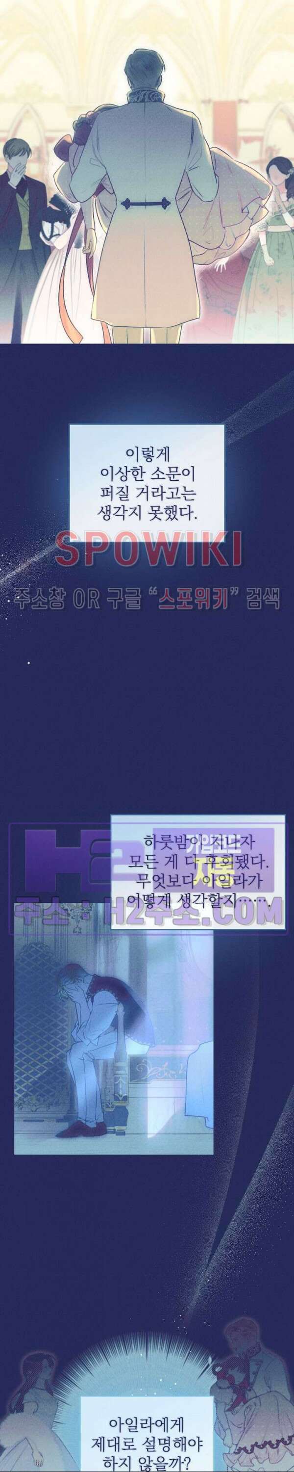 얼굴밖에 볼 게 없어 31화 3