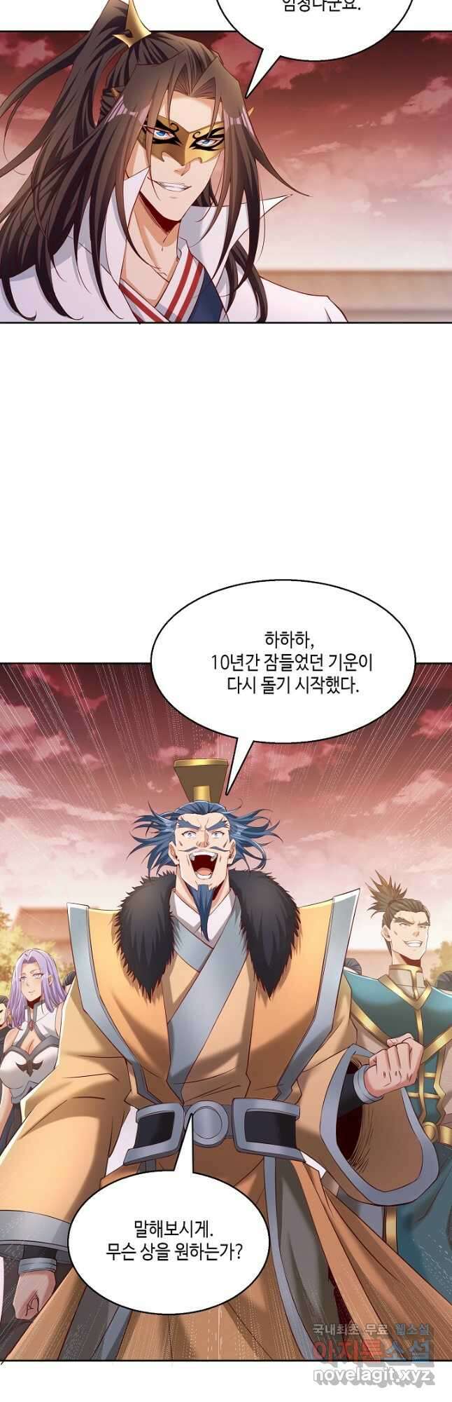 10만 년째 오늘을 살던 놈 205화 8