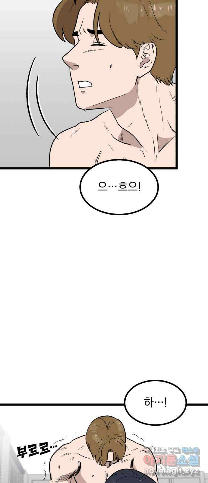 개꿈 2화 3
