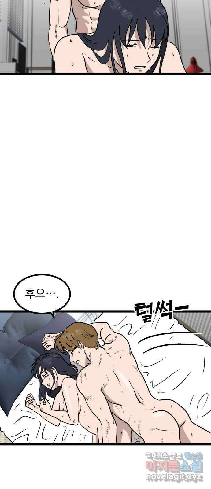 개꿈 2화 4