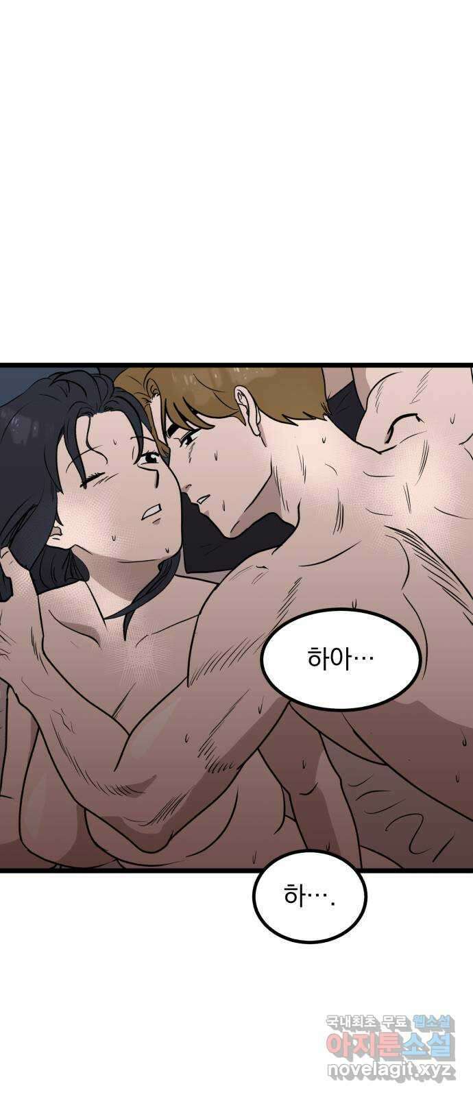 개꿈 2화 5