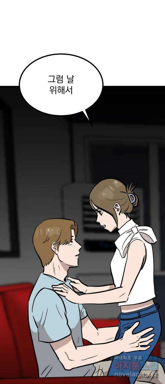 개꿈 6화 1