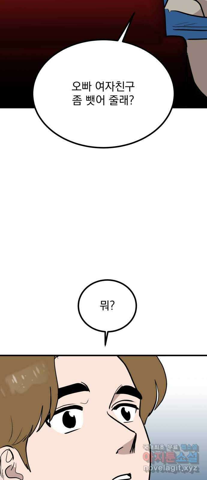 개꿈 6화 2