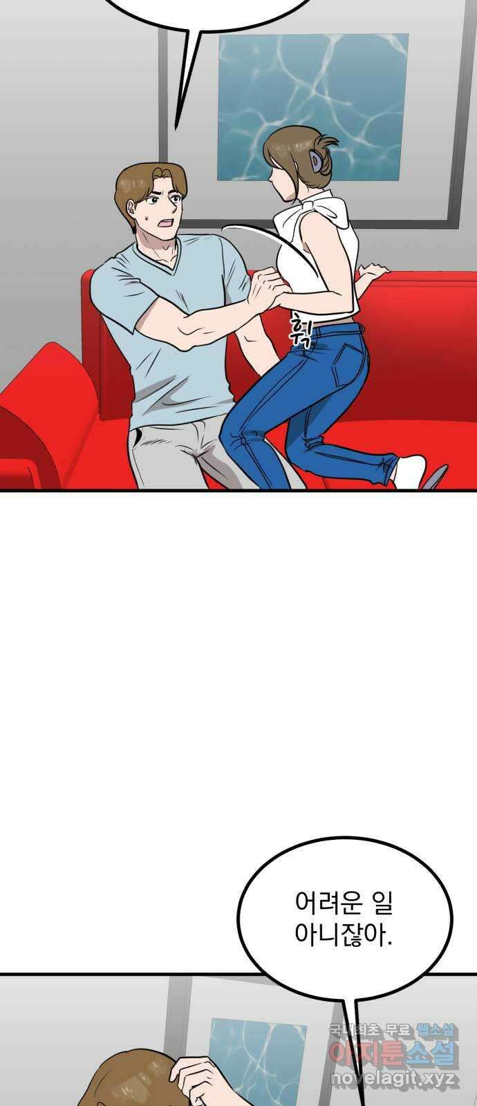 개꿈 6화 4