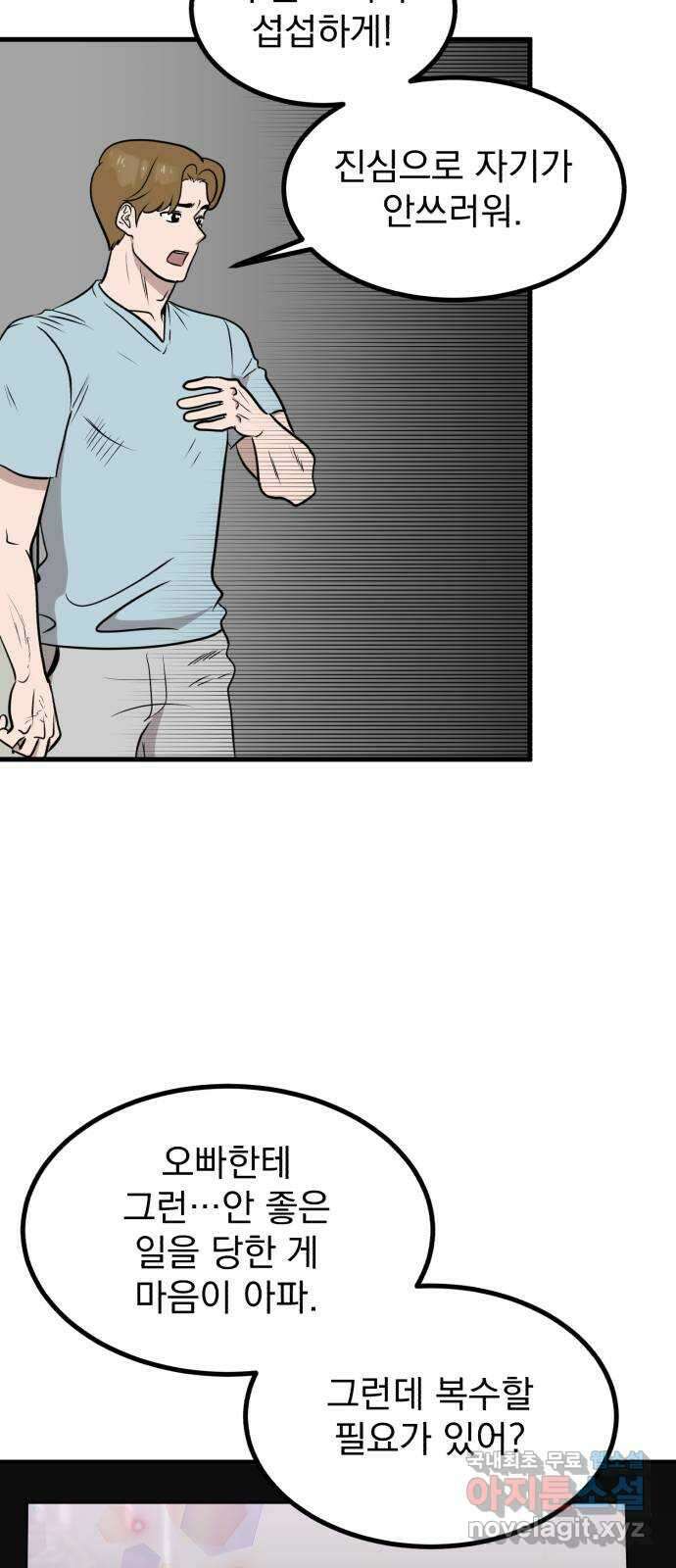 개꿈 6화 10