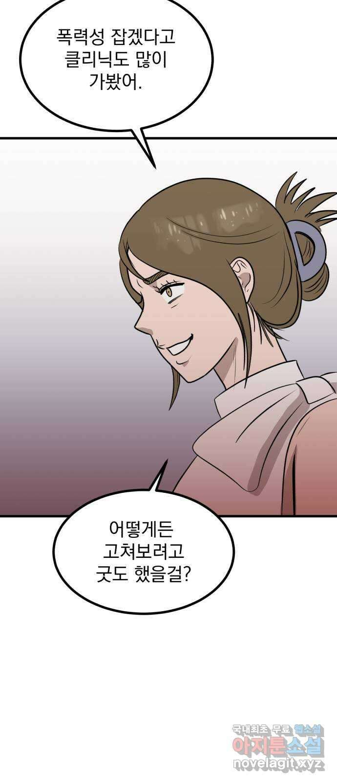 개꿈 6화 14