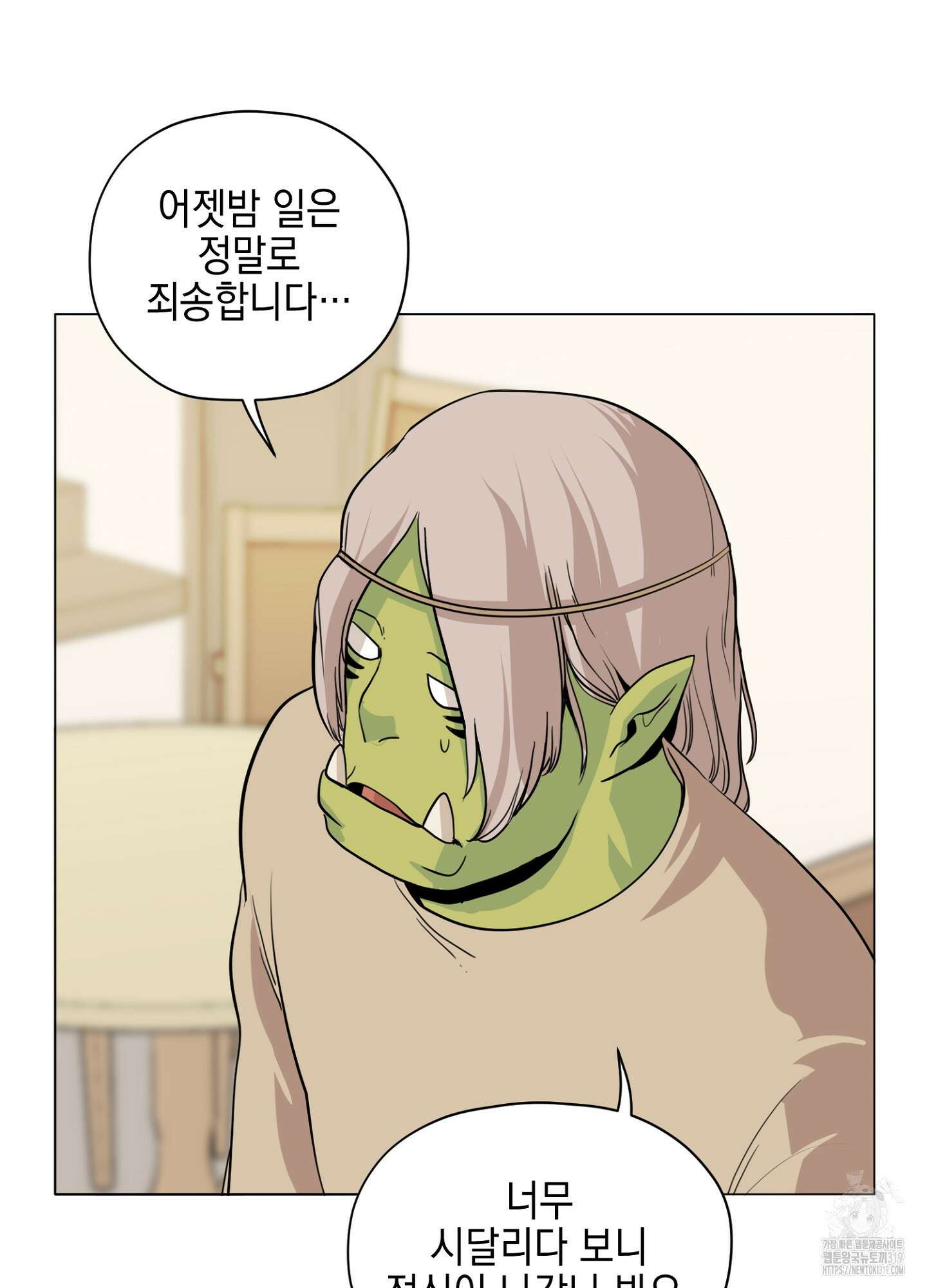 오크의 포로가 된 엘프 여사령관 144화 6