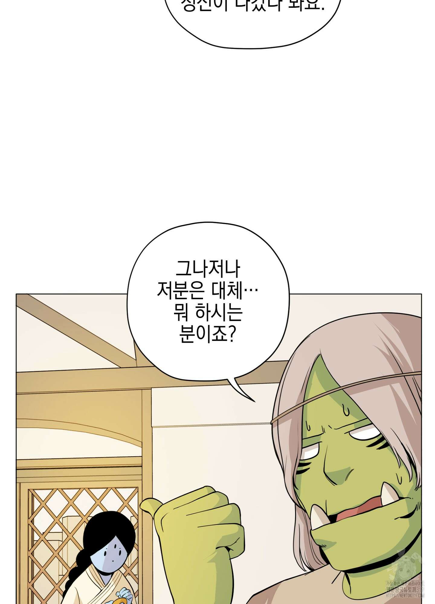 오크의 포로가 된 엘프 여사령관 144화 7