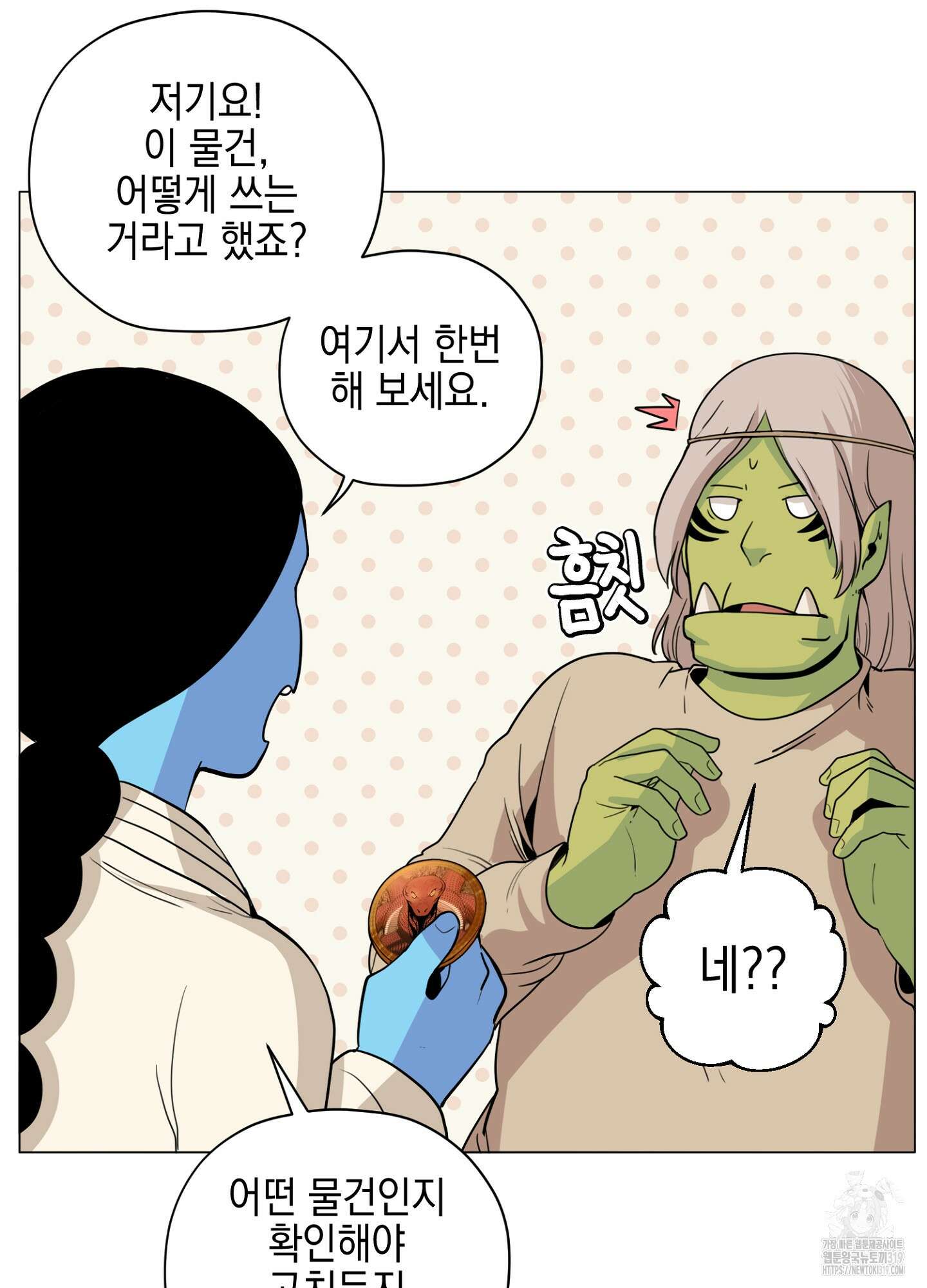 오크의 포로가 된 엘프 여사령관 144화 10