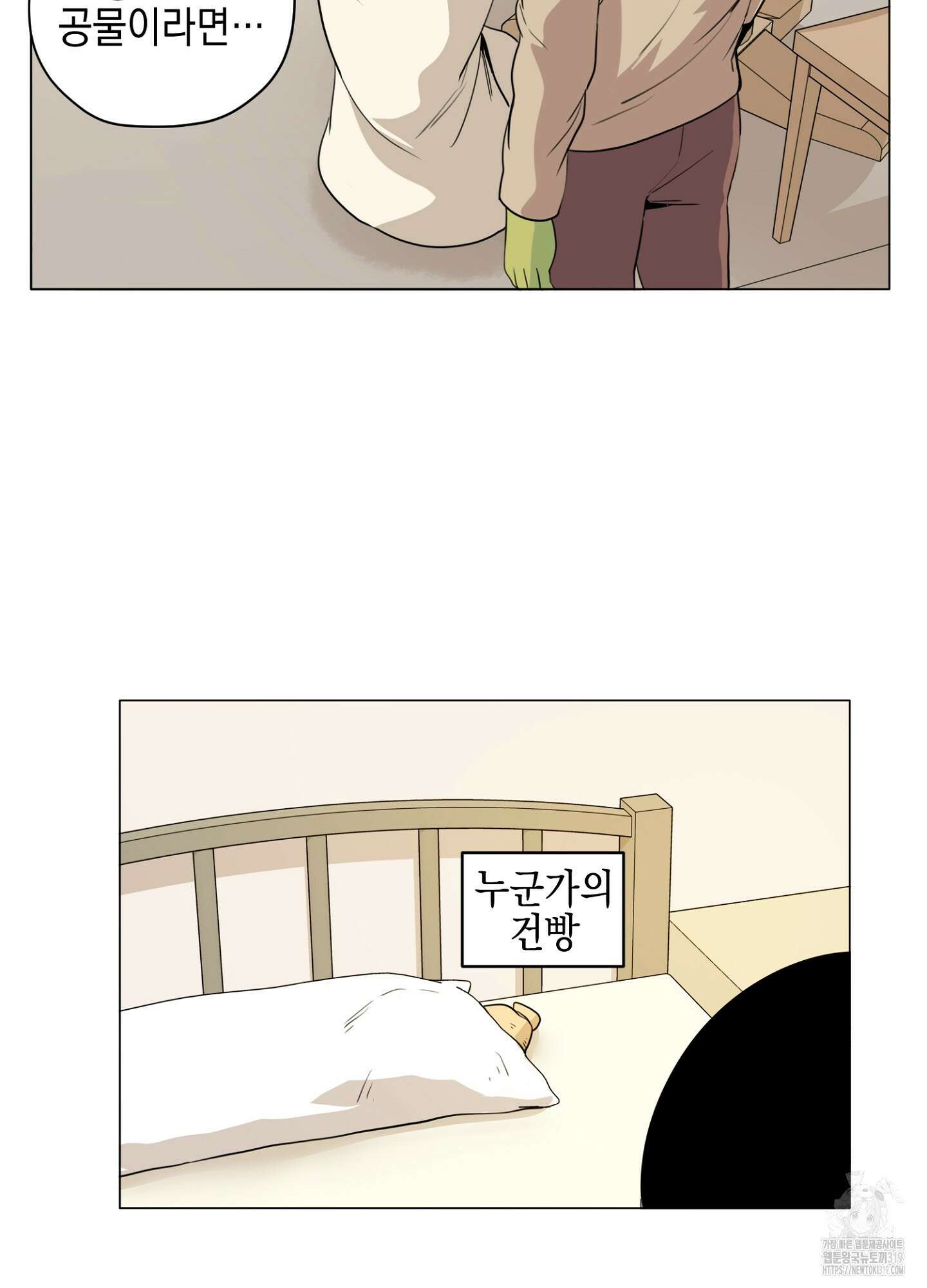 오크의 포로가 된 엘프 여사령관 144화 12
