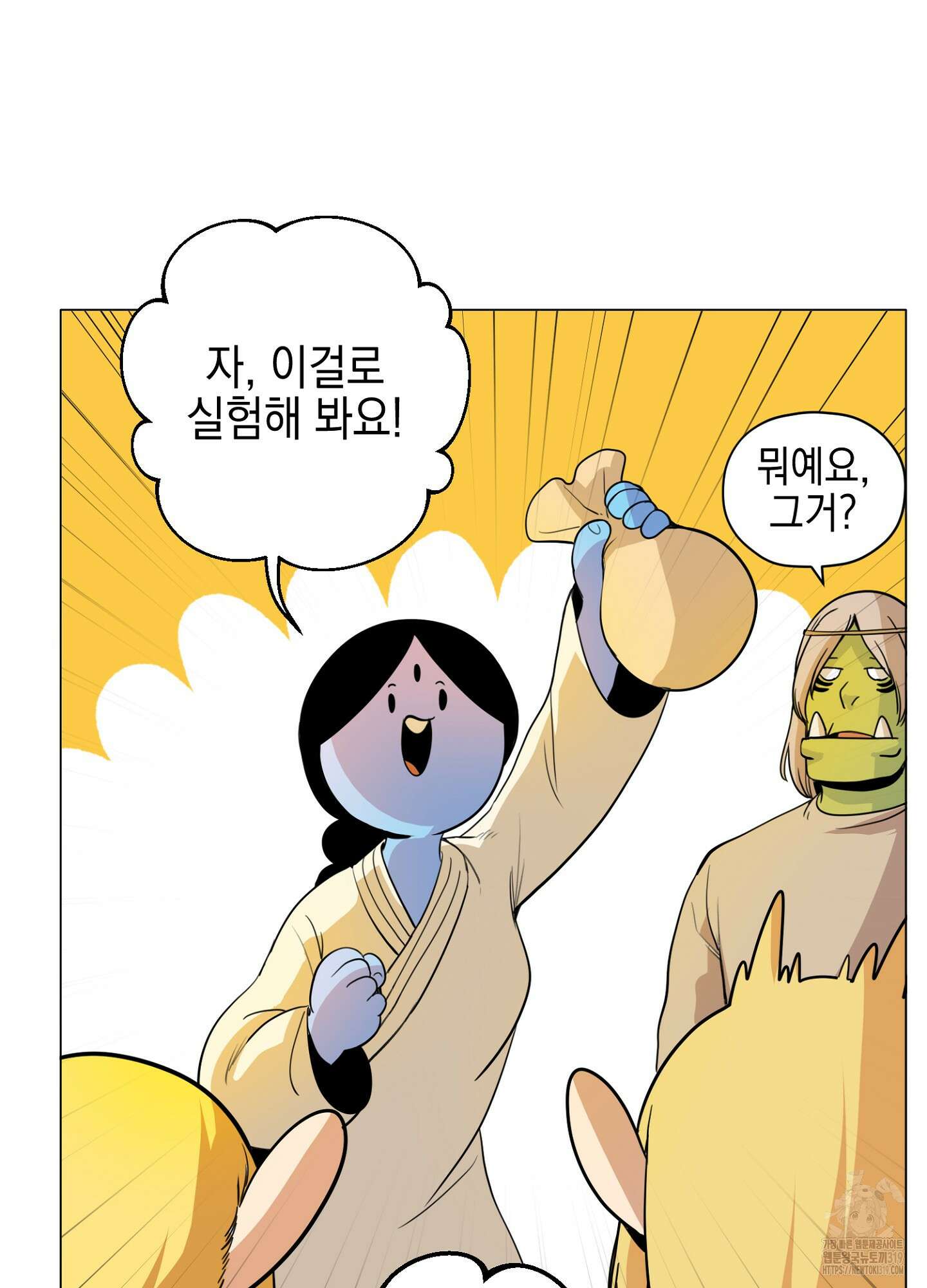 오크의 포로가 된 엘프 여사령관 144화 13