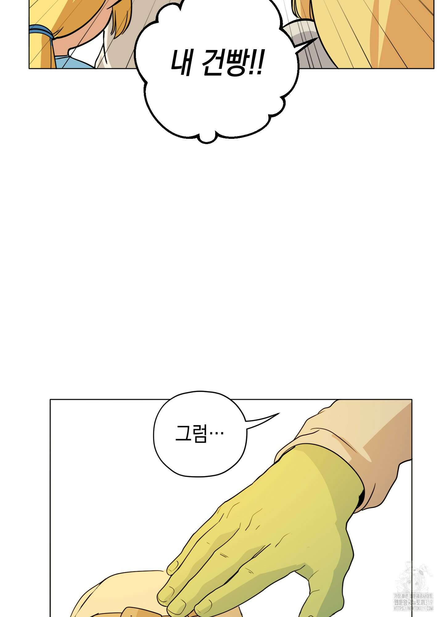 오크의 포로가 된 엘프 여사령관 144화 14