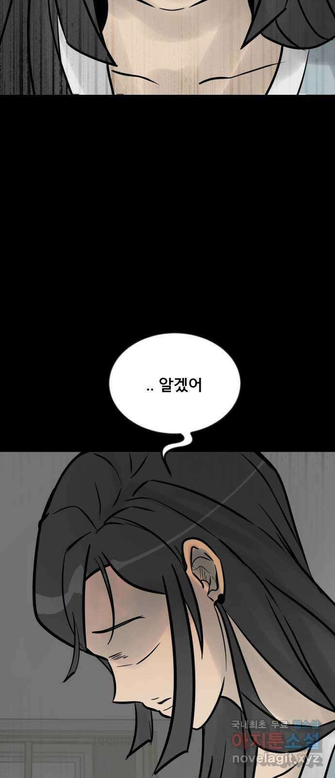 아이 하나 2화. 거짓말 8