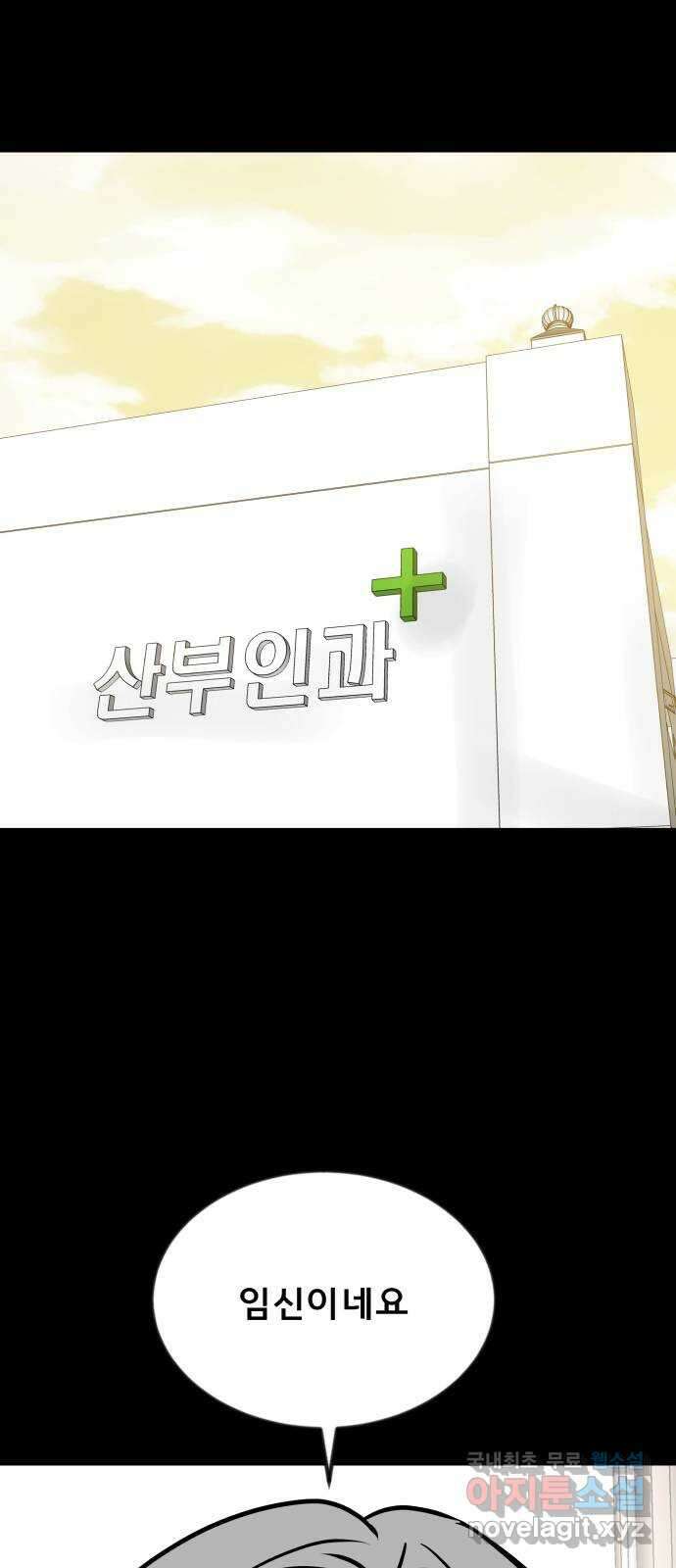 아이 하나 2화. 거짓말 11