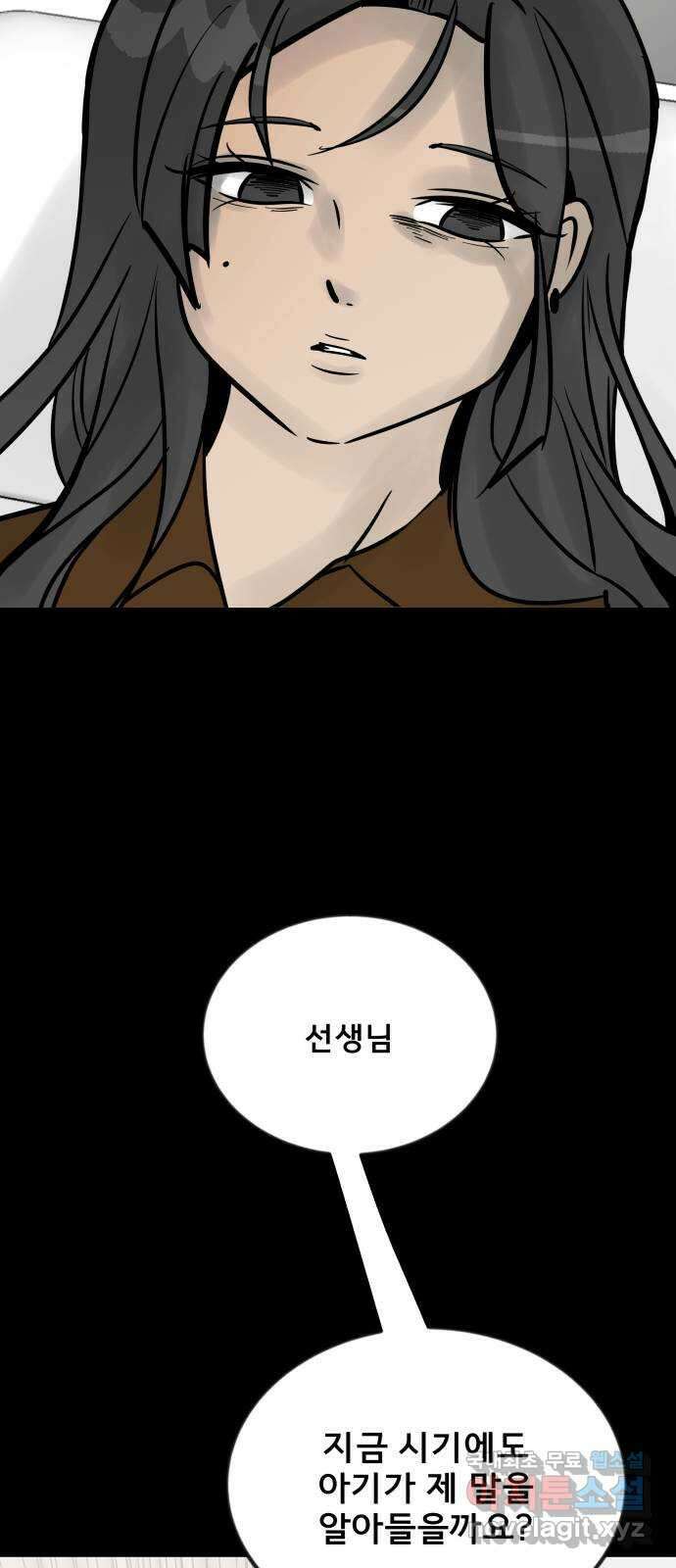 아이 하나 2화. 거짓말 15