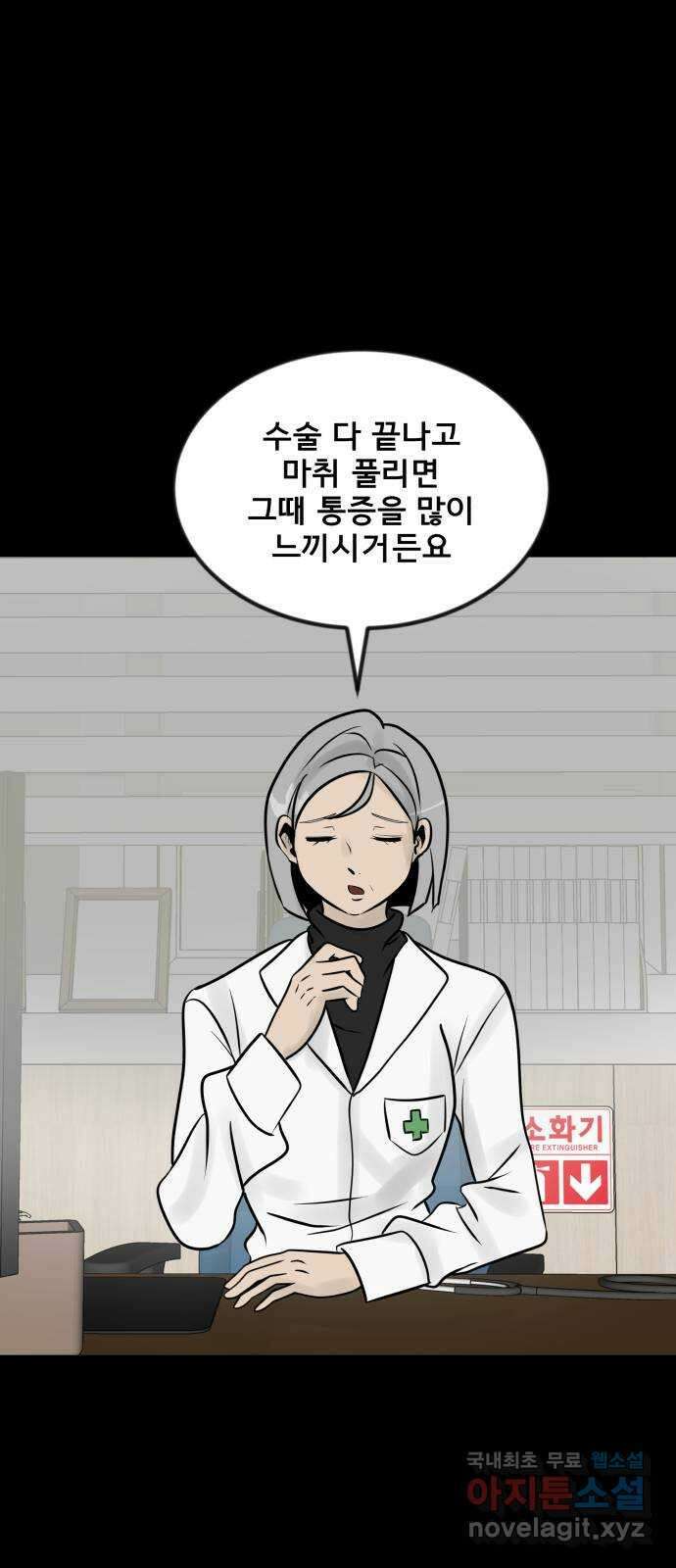 아이 하나 4화. 선택 2