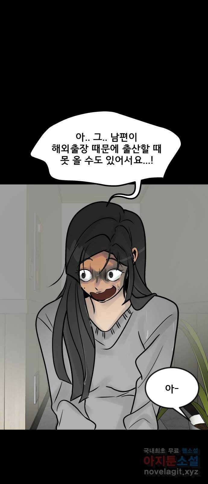 아이 하나 4화. 선택 9
