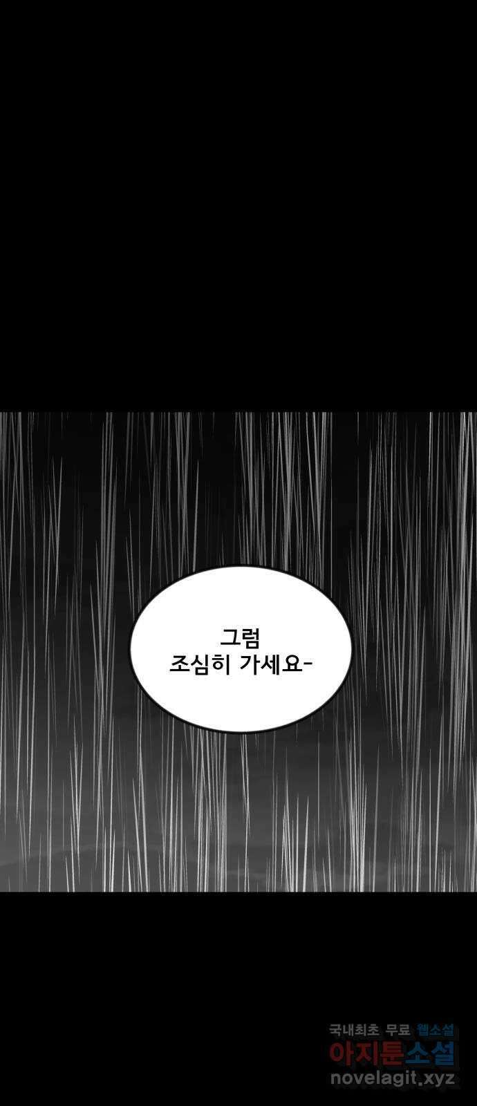 아이 하나 4화. 선택 12