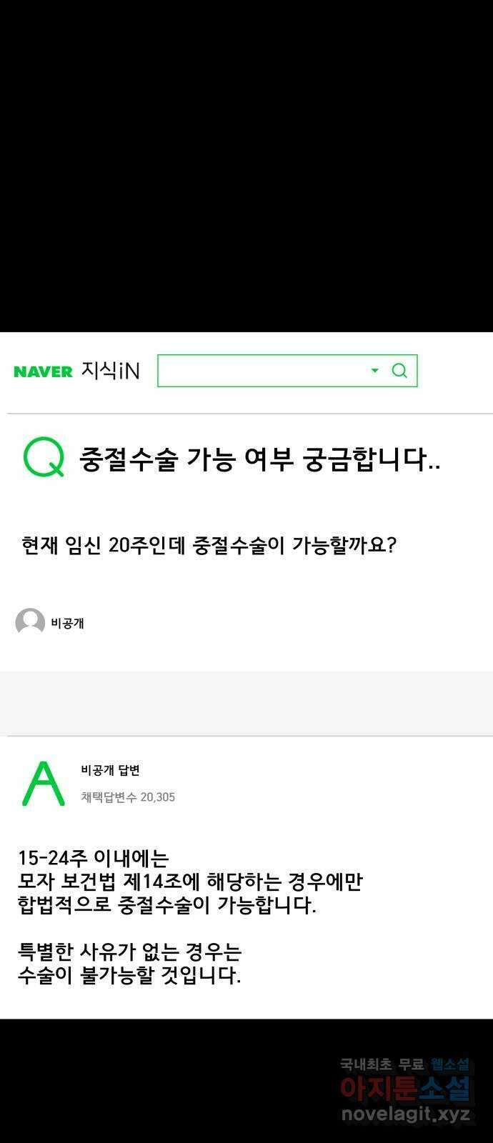 아이 하나 4화. 선택 16
