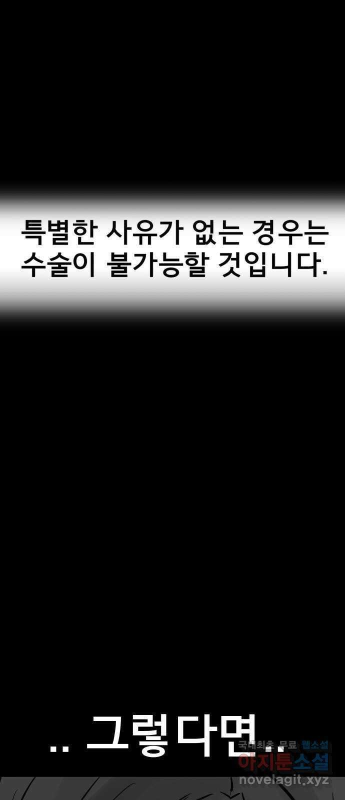 아이 하나 4화. 선택 17