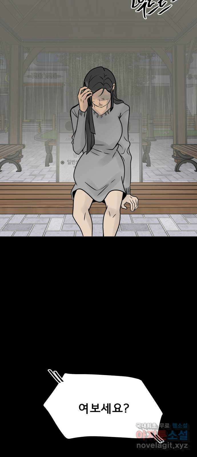 아이 하나 4화. 선택 21