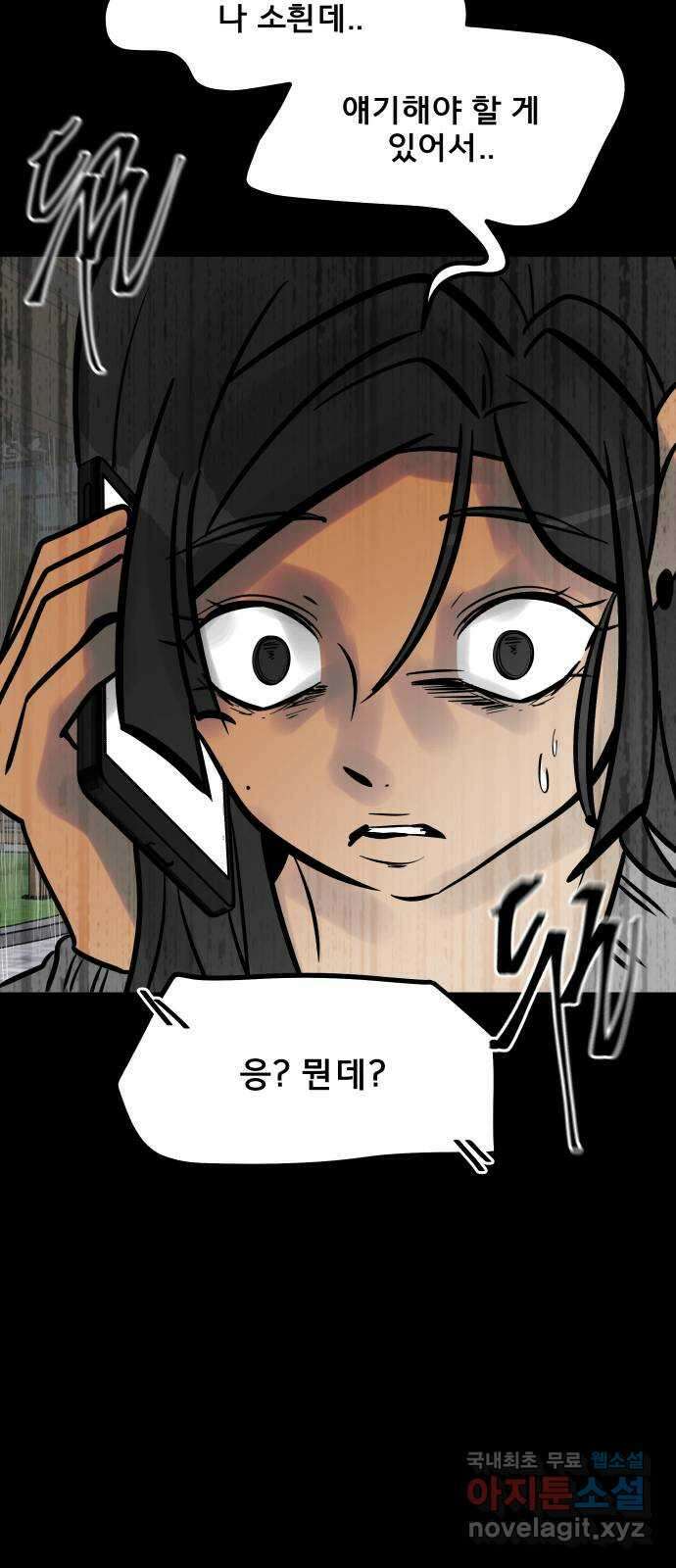 아이 하나 4화. 선택 23